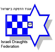 אגוד_הדמקה_בישראל_Logo